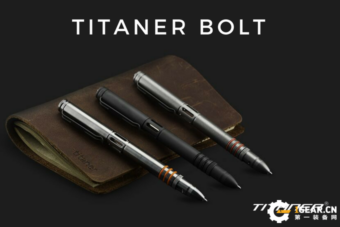 Titaner枪栓战术笔 战术笔中的“全能战士”